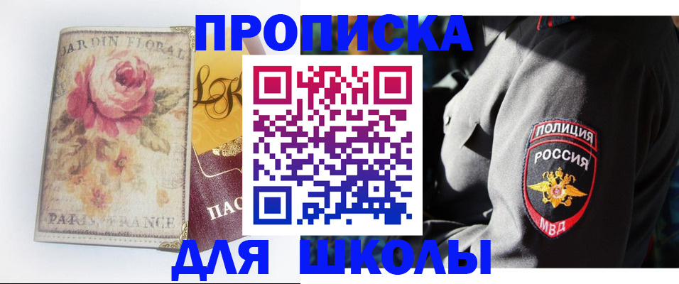 прописка гарантия в Алагире